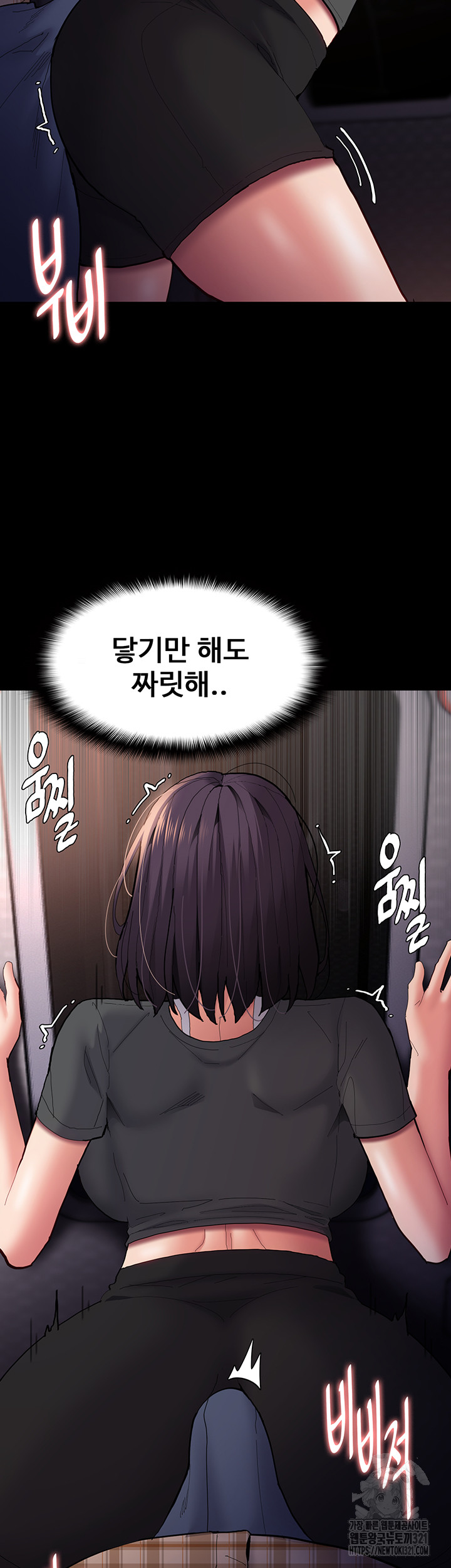 Pervert Diary Raw Chapter 66 - Page 46