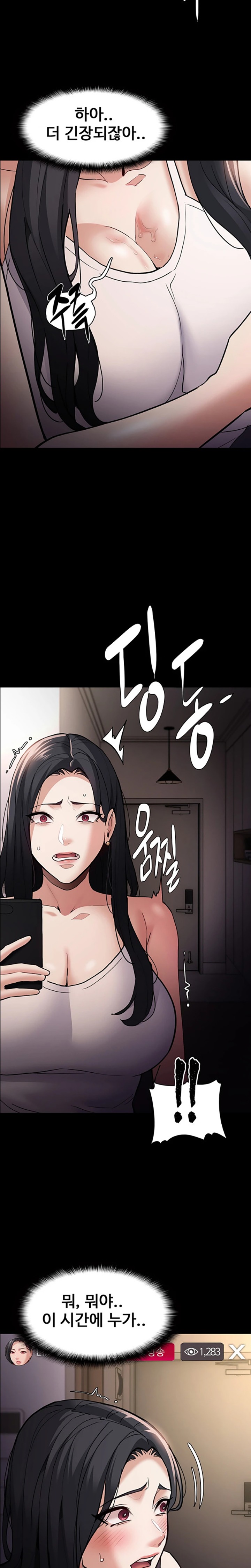 Pervert Diary Raw Chapter 81 - Page 16