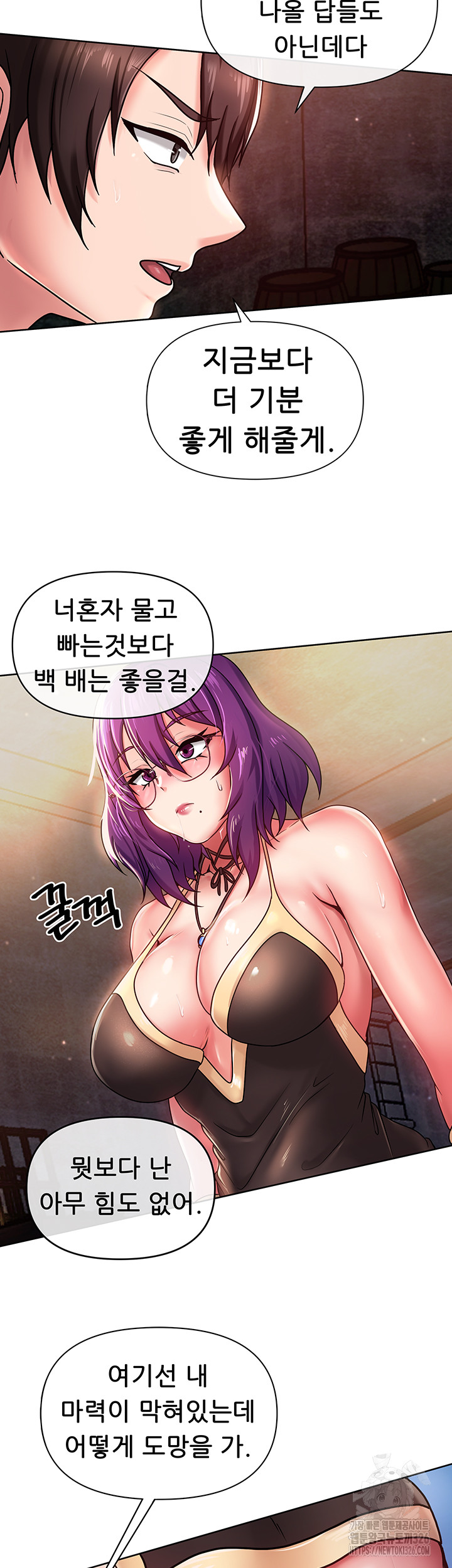 Welcome to the Isekai Convenience Store Raw Chapter 2 - Page 45