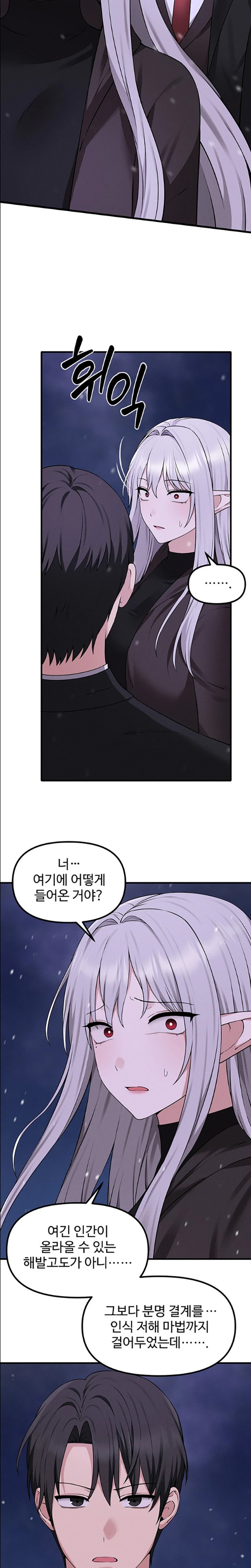 Elf Who Likes To Be Humiliated Raw Chapter 90 - Page 14