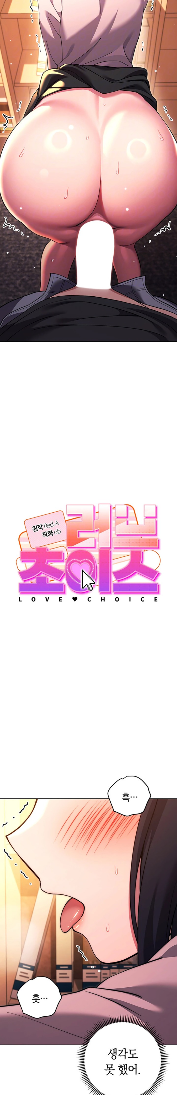 Love Choice Raw Chapter 37 - Page 3