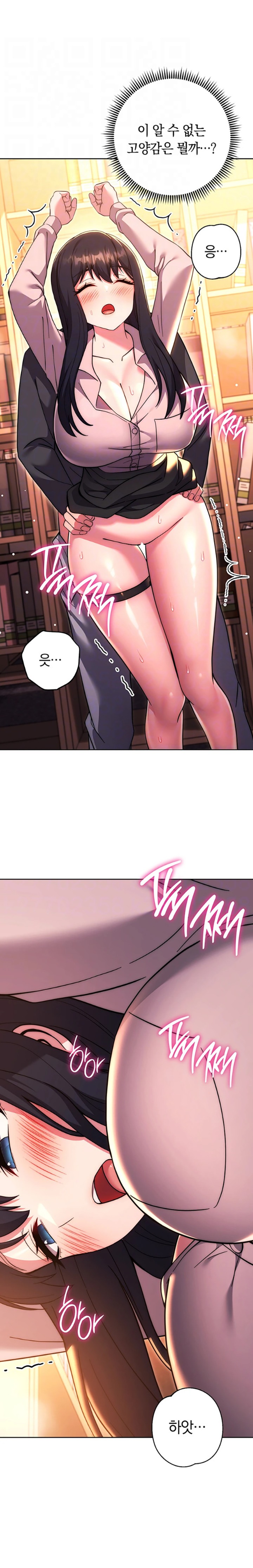 Love Choice Raw Chapter 37 - Page 6