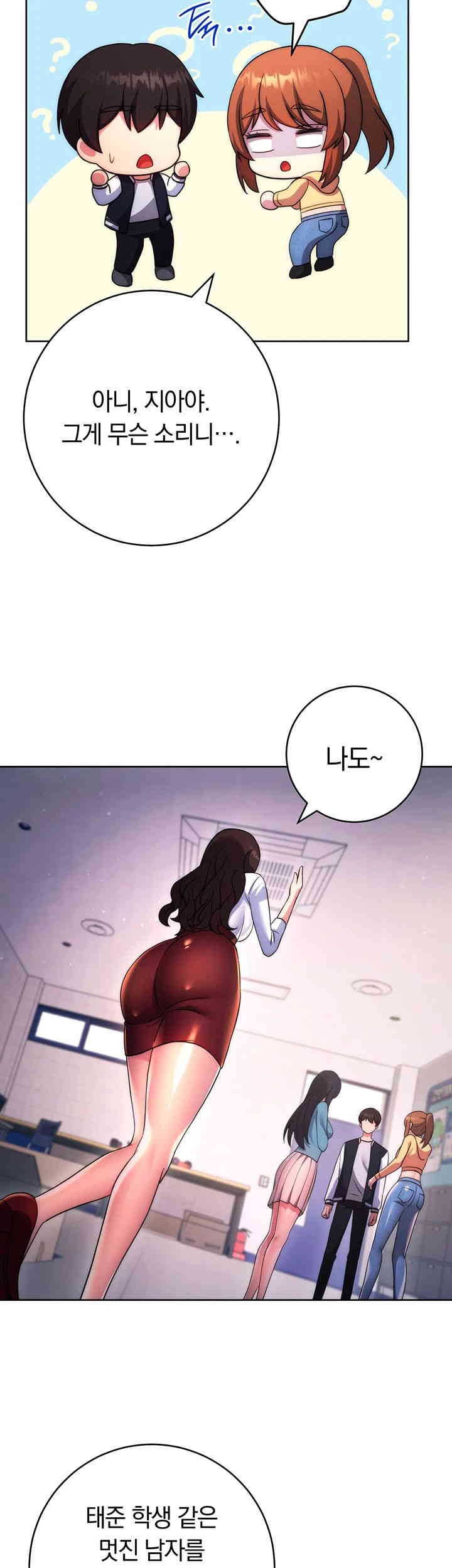 Love Choice Raw Chapter 42 - Page 61