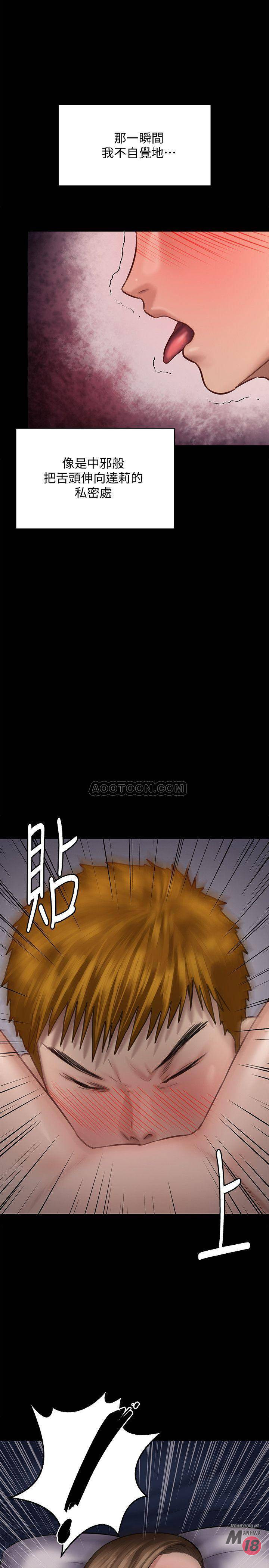 Queen Bee Raw Chapter 121 - Page 2