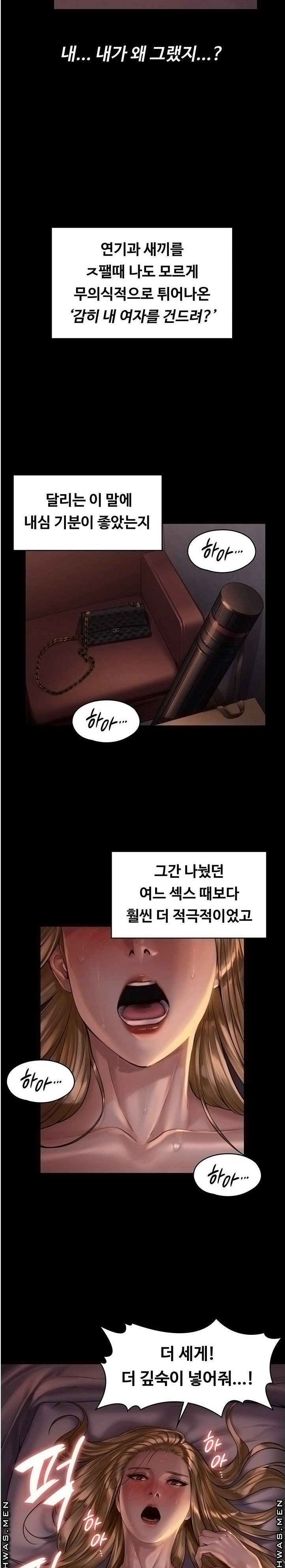 Queen Bee Raw Chapter 172 - Page 25