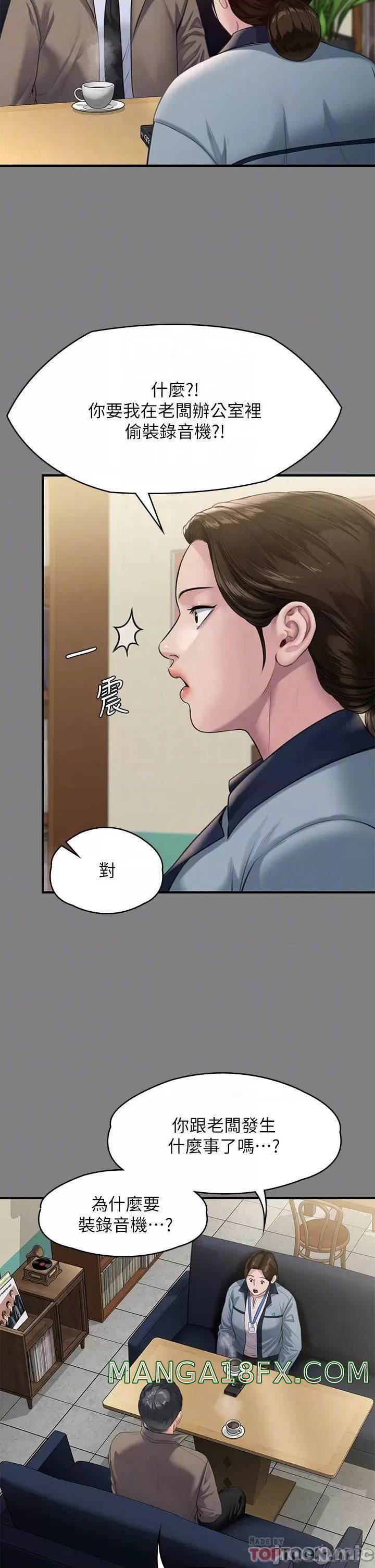 Queen Bee Raw Chapter 247 - Page 10