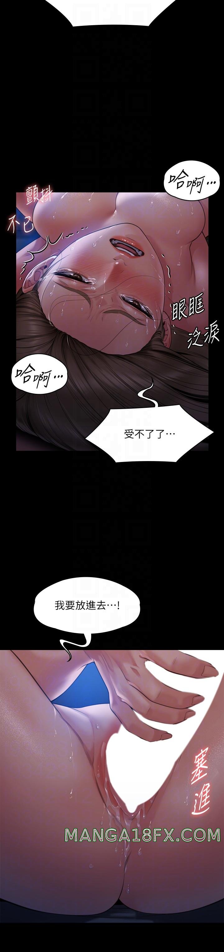 Queen Bee Raw Chapter 269 - Page 26