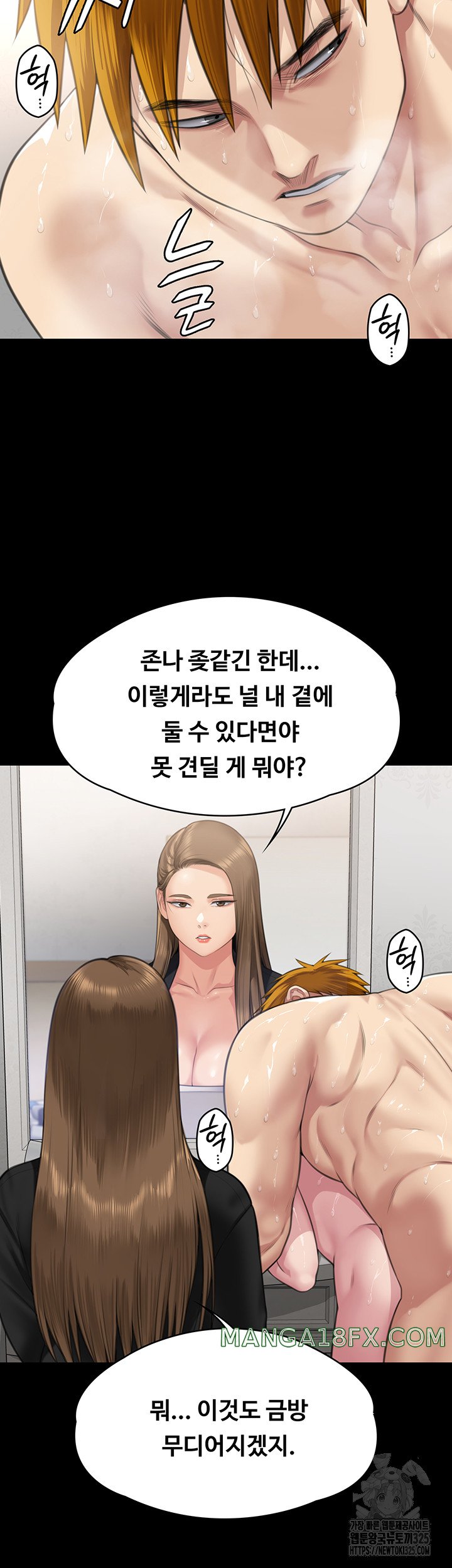 Queen Bee Raw Chapter 307 - Page 38