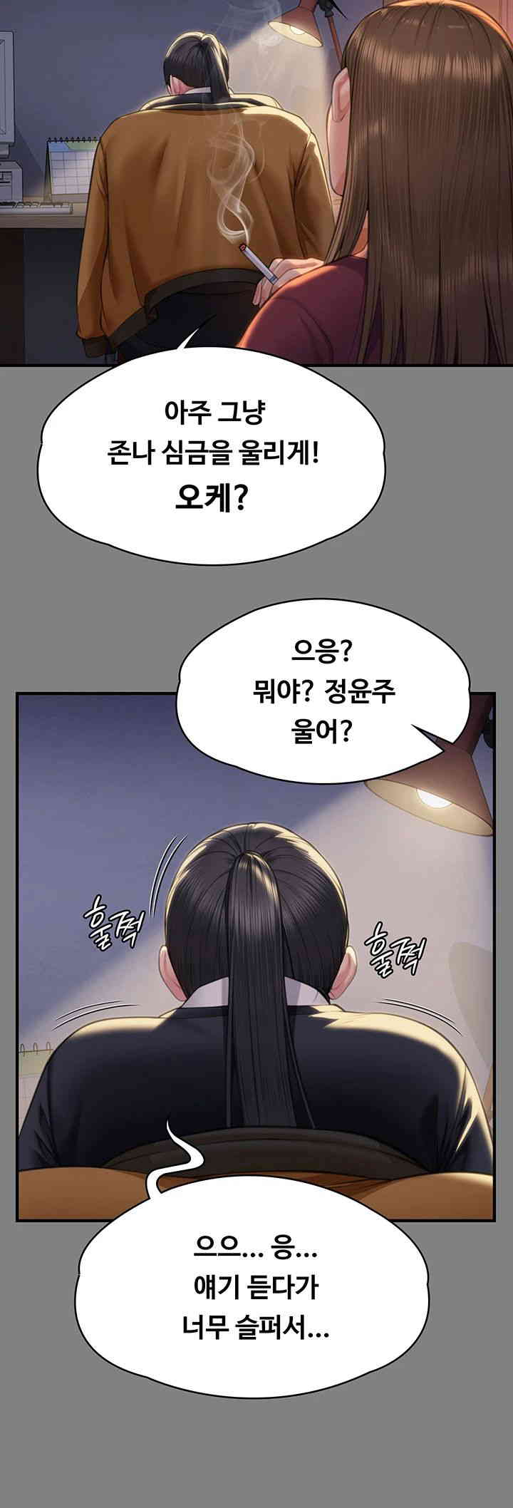 Queen Bee Raw Chapter 326 - Page 10