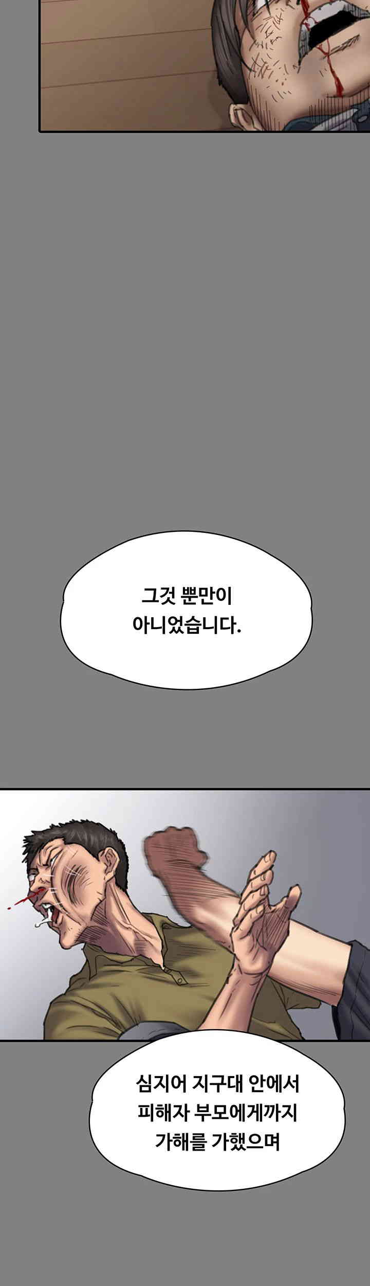 Queen Bee Raw Chapter 328 - Page 56