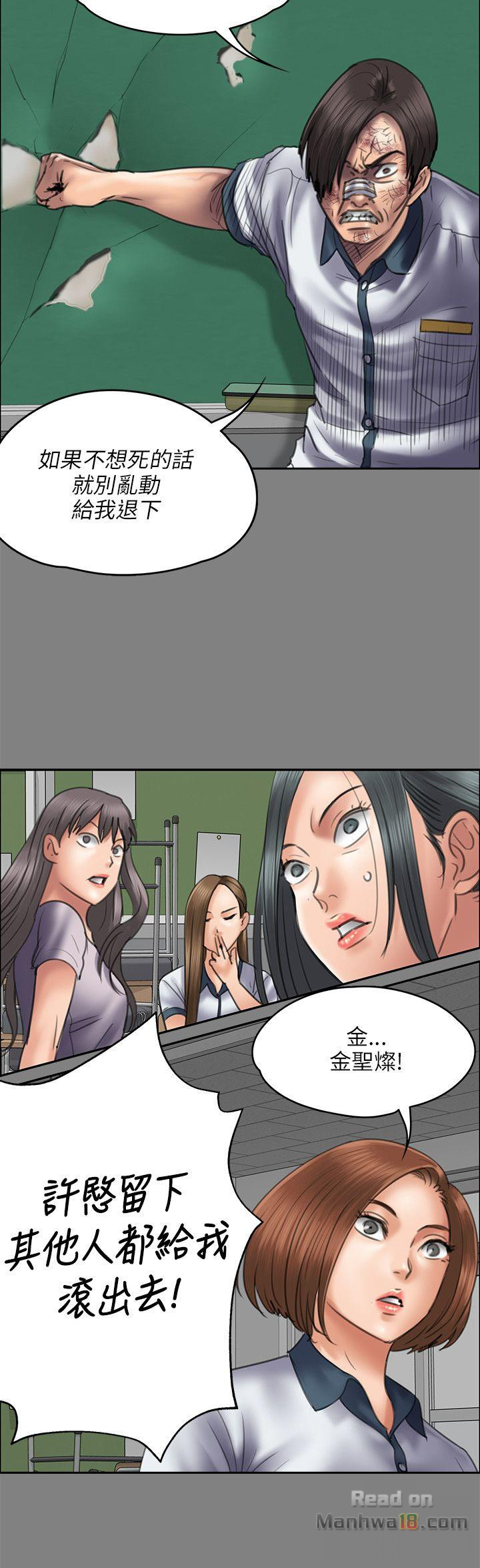 Queen Bee Raw Chapter 44 - Page 11