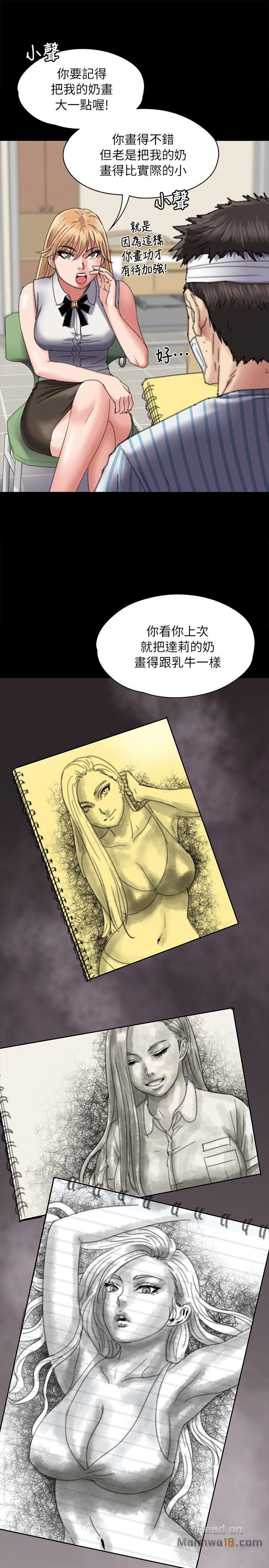 Queen Bee Raw Chapter 60 - Page 24