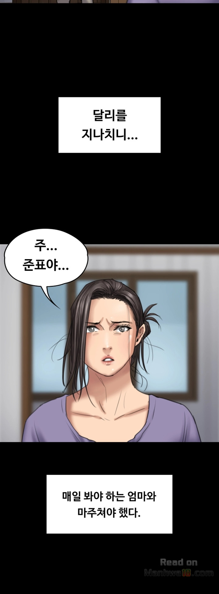 Queen Bee Raw Chapter 90 - Page 15