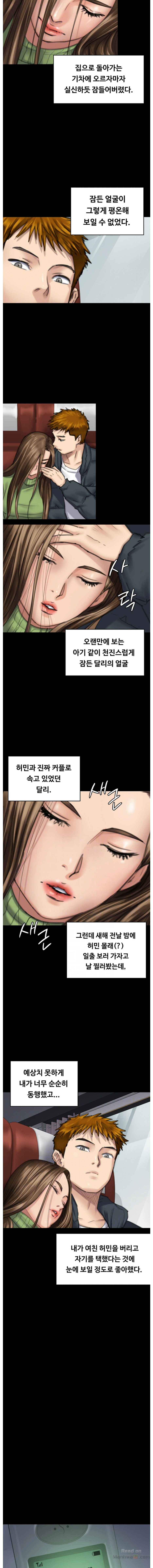 Queen Bee Raw Chapter 98 - Page 3