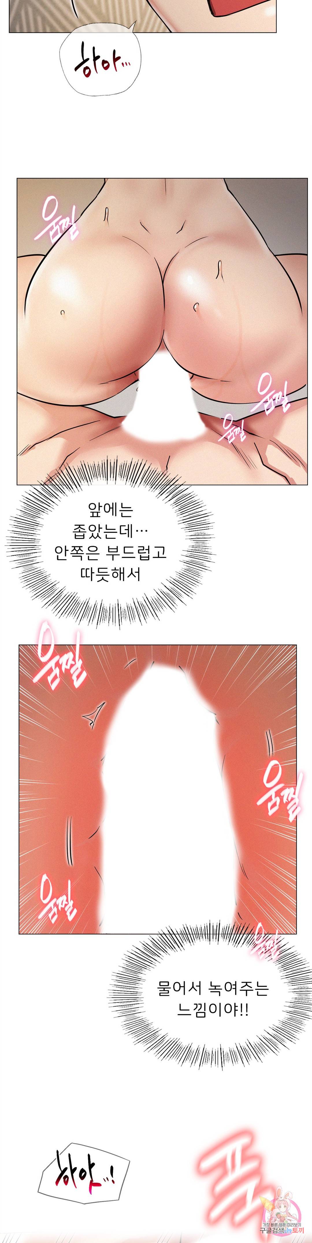 Staying with Ajumma Raw Chapter 10 - Page 33