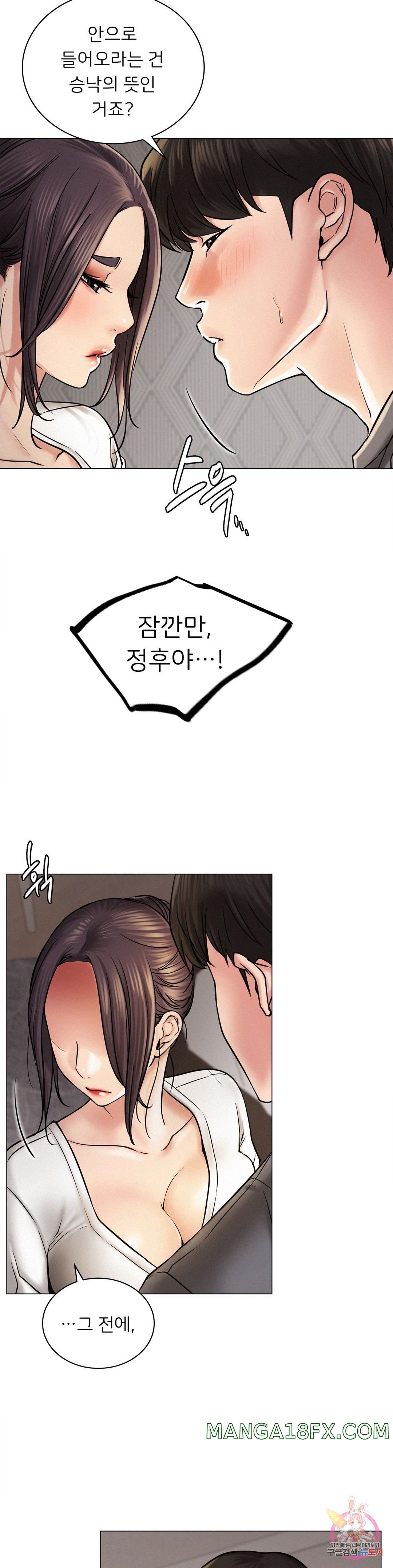 Staying with Ajumma Raw Chapter 10 - Page 6