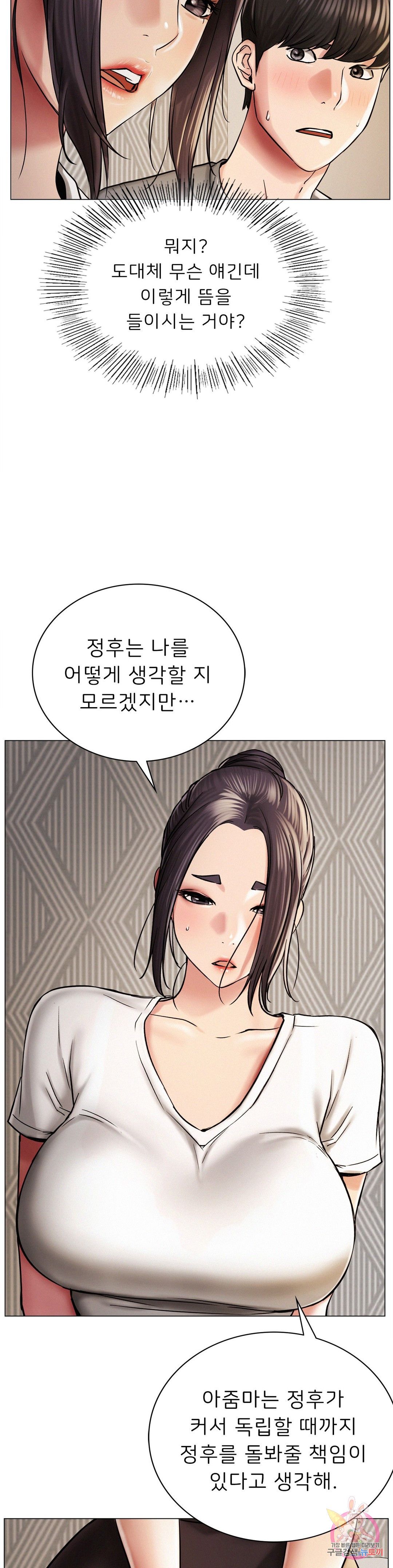 Staying with Ajumma Raw Chapter 10 - Page 9