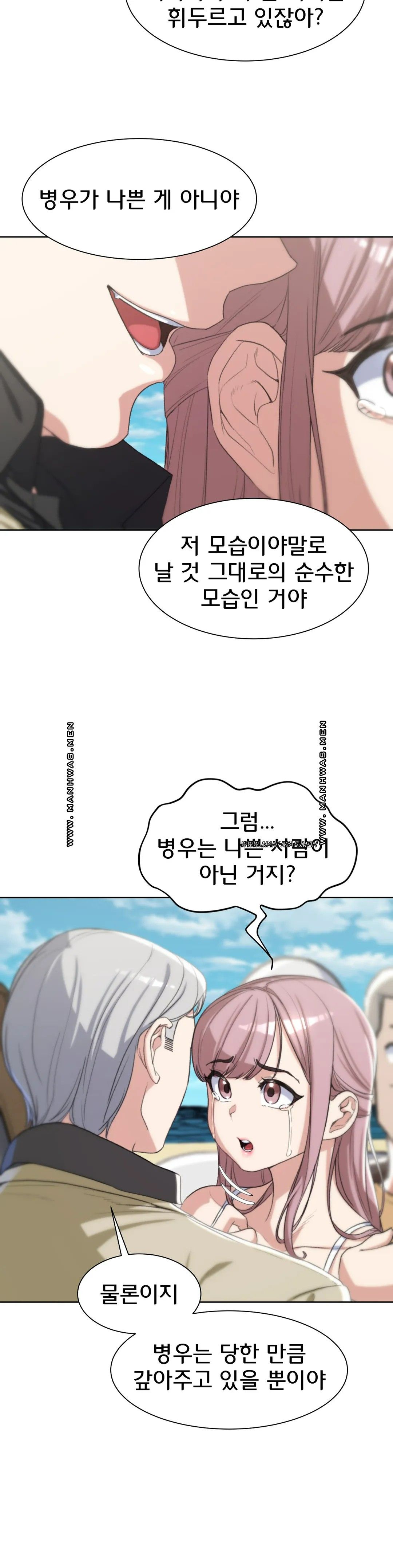 Seniors of Class 5 Raw Chapter 23 - Page 21