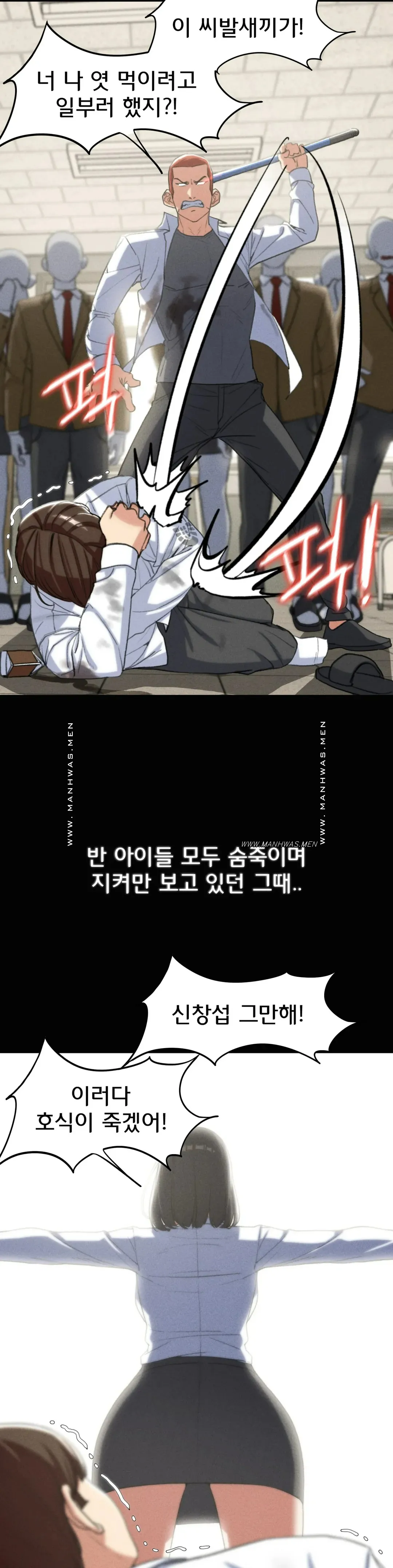 Seniors of Class 5 Raw Chapter 24 - Page 24