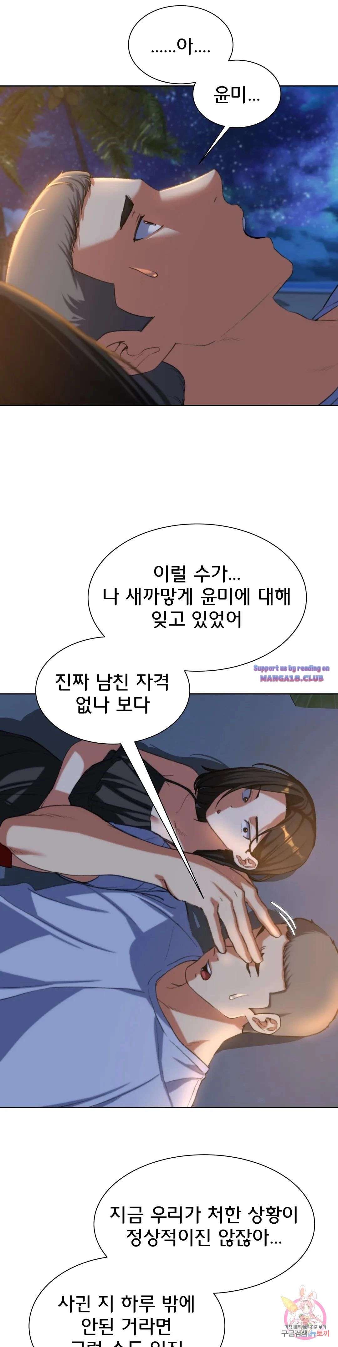 Seniors of Class 5 Raw Chapter 30 - Page 38