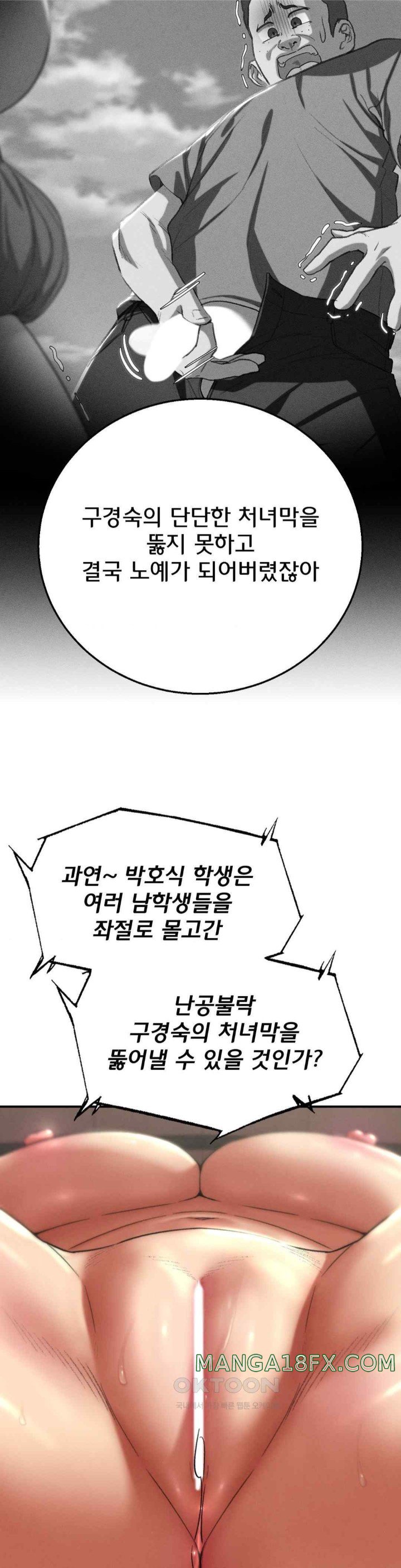 Seniors of Class 5 Raw Chapter 71 - Page 35