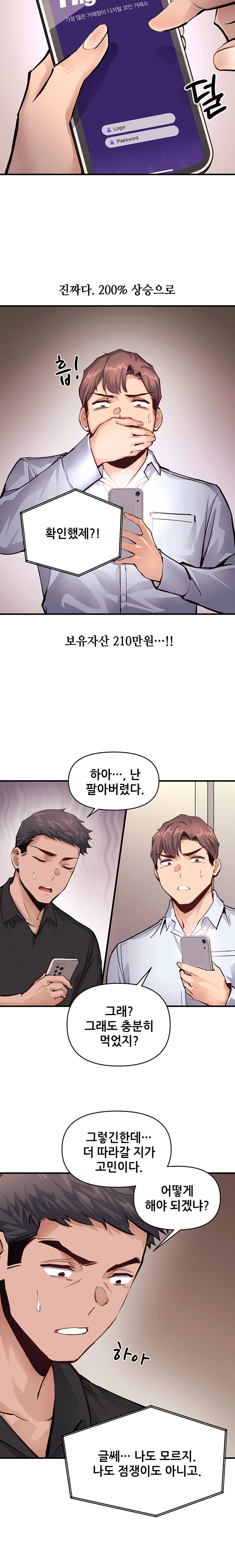 My Life is a Piece of Cake Raw Chapter 20 - Page 18