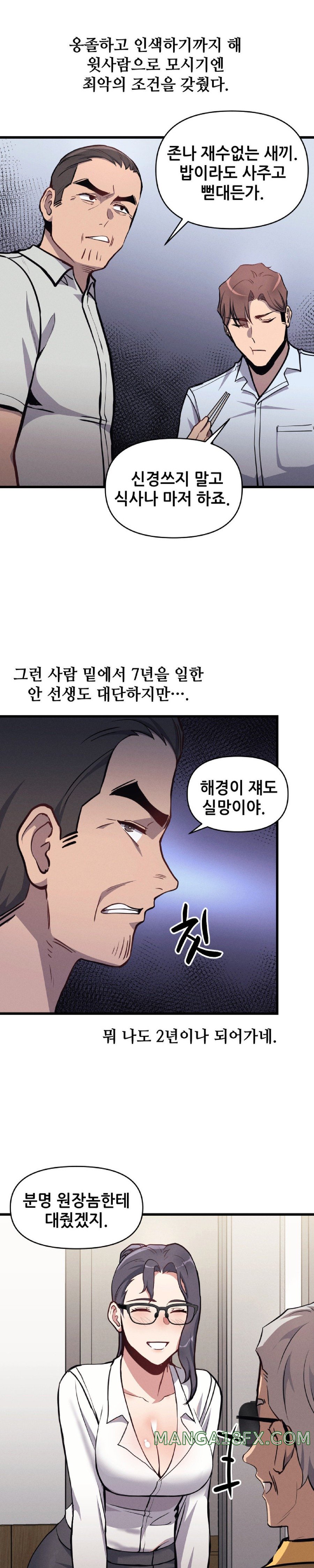 My Life is a Piece of Cake Raw Chapter 5 - Page 6