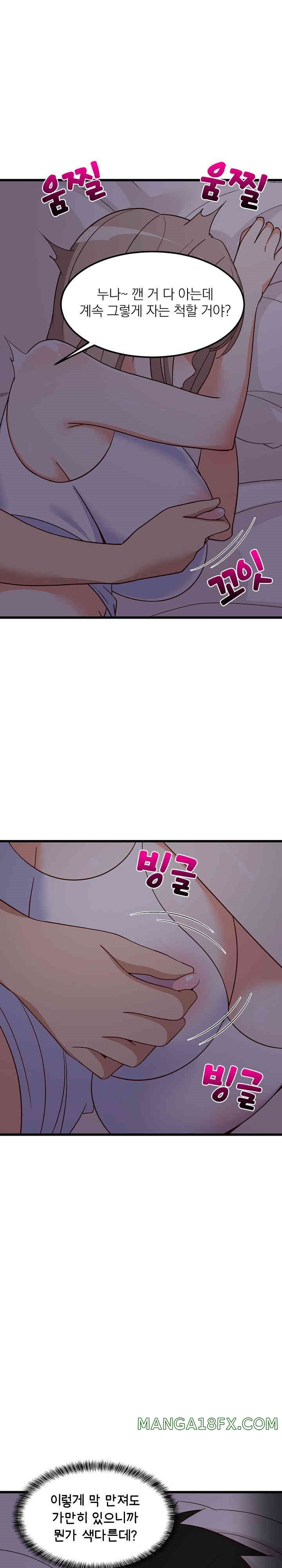 College Grades Skyrocketing Raw Chapter 21 - Page 23