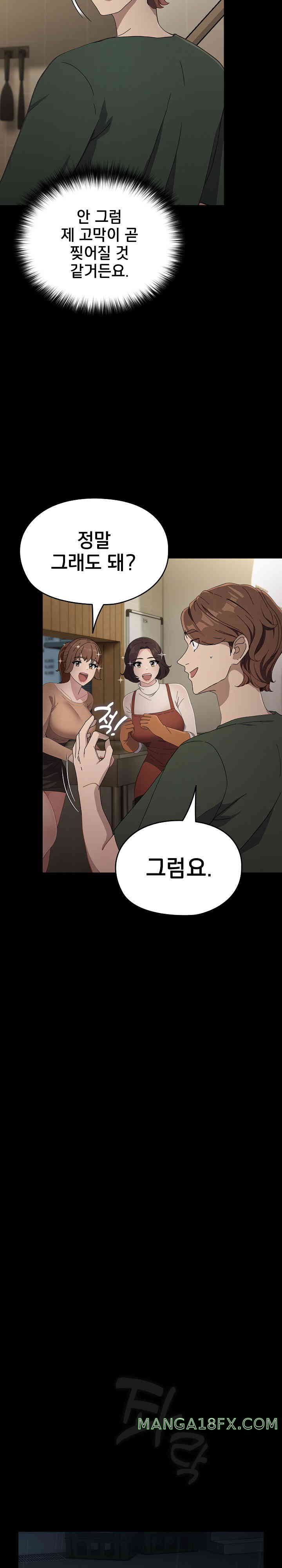 Ugh! My Husband Raw Chapter 73 - Page 16