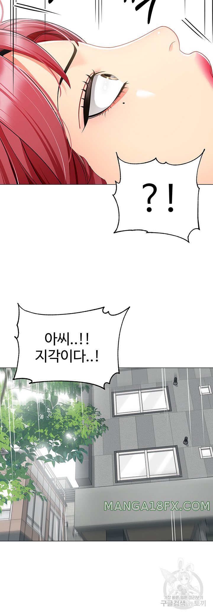 Let's Play Kindergarten Raw Chapter 17 - Page 40