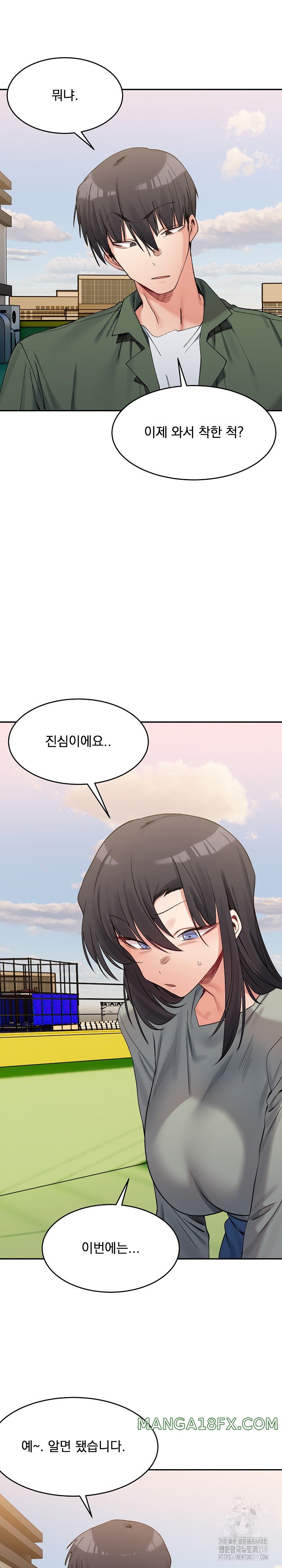 A Delicate Relationship Raw Chapter 18 - Page 21