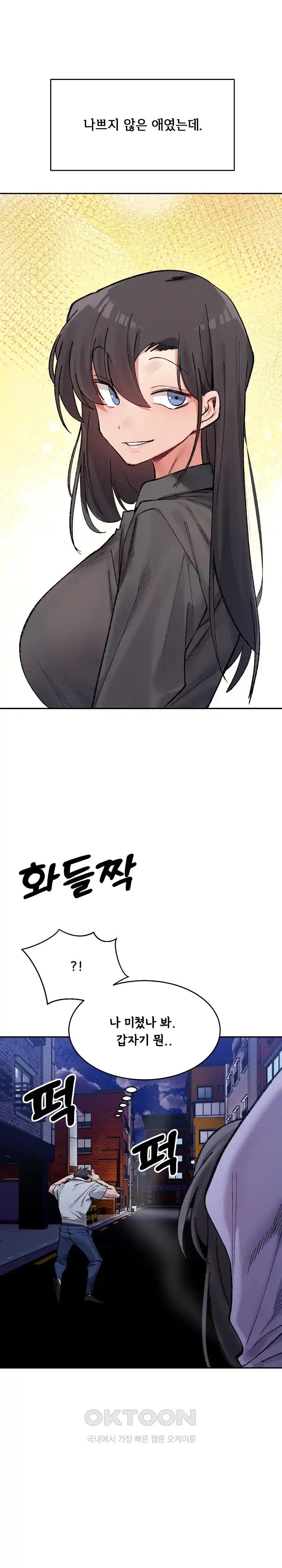 A Delicate Relationship Raw Chapter 34 - Page 19