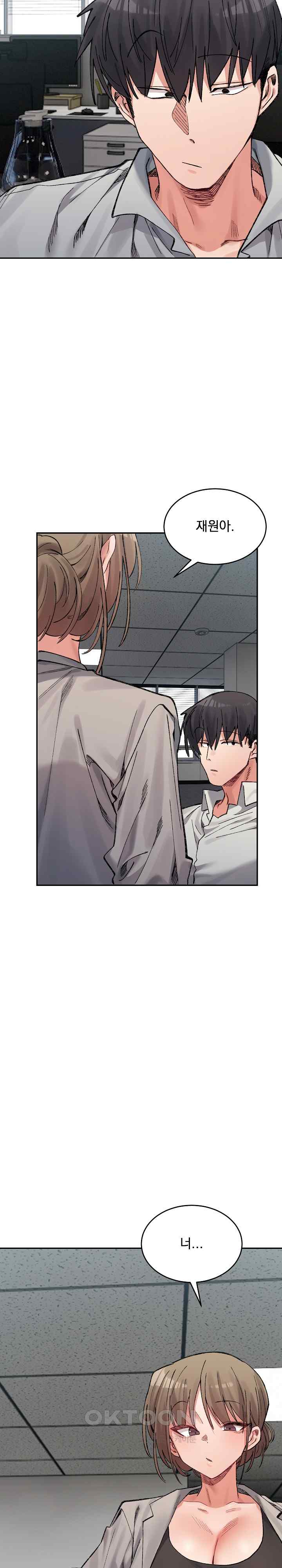 A Delicate Relationship Raw Chapter 40 - Page 35