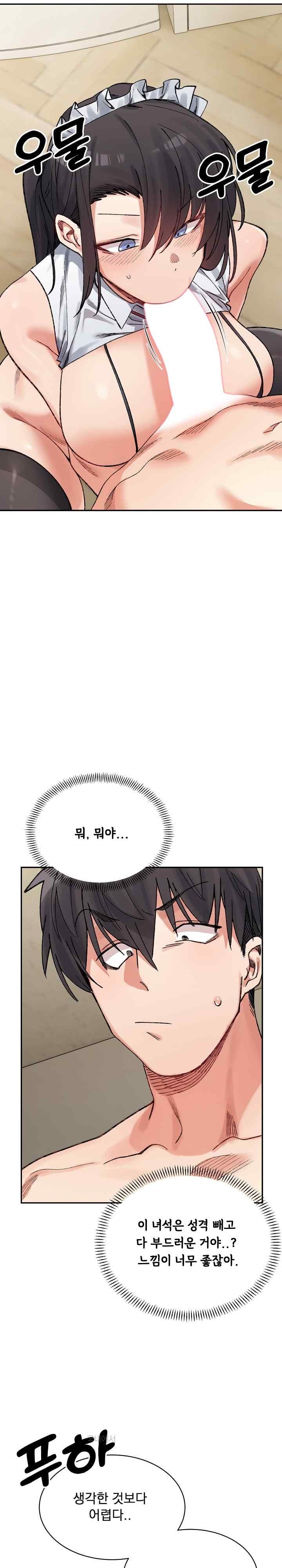 A Delicate Relationship Raw Chapter 42 - Page 32