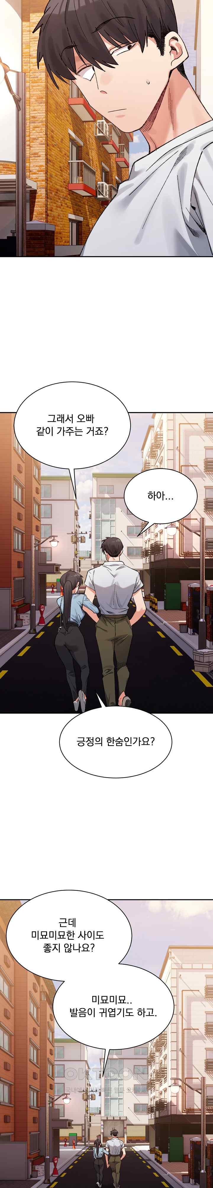 A Delicate Relationship Raw Chapter 45 - Page 35