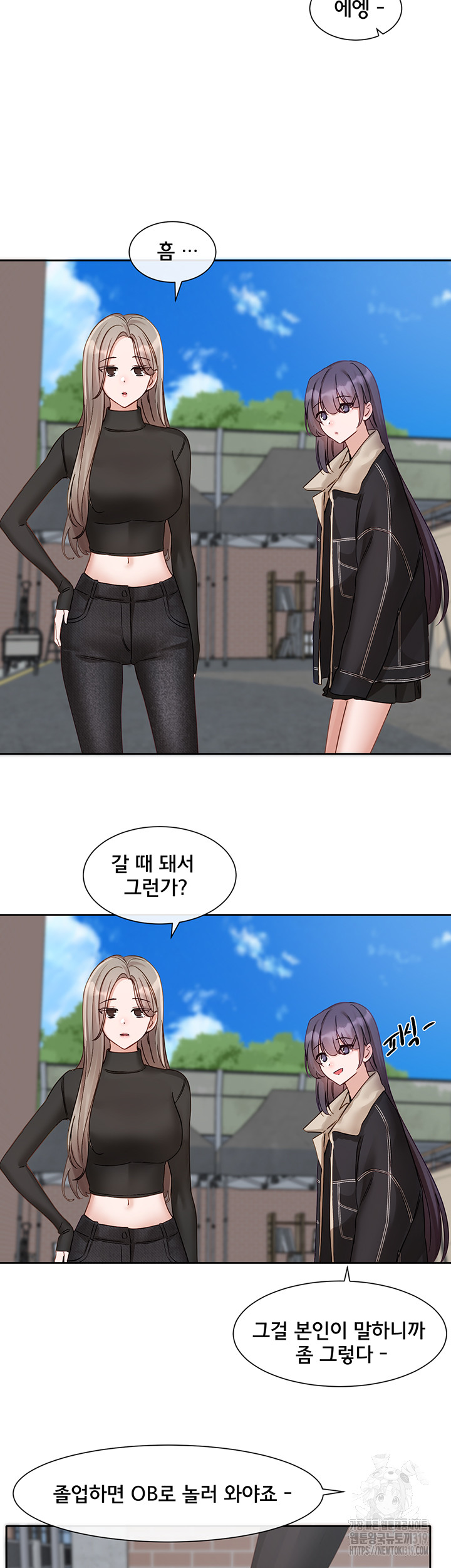 Circles Raw Chapter 151 - Page 44