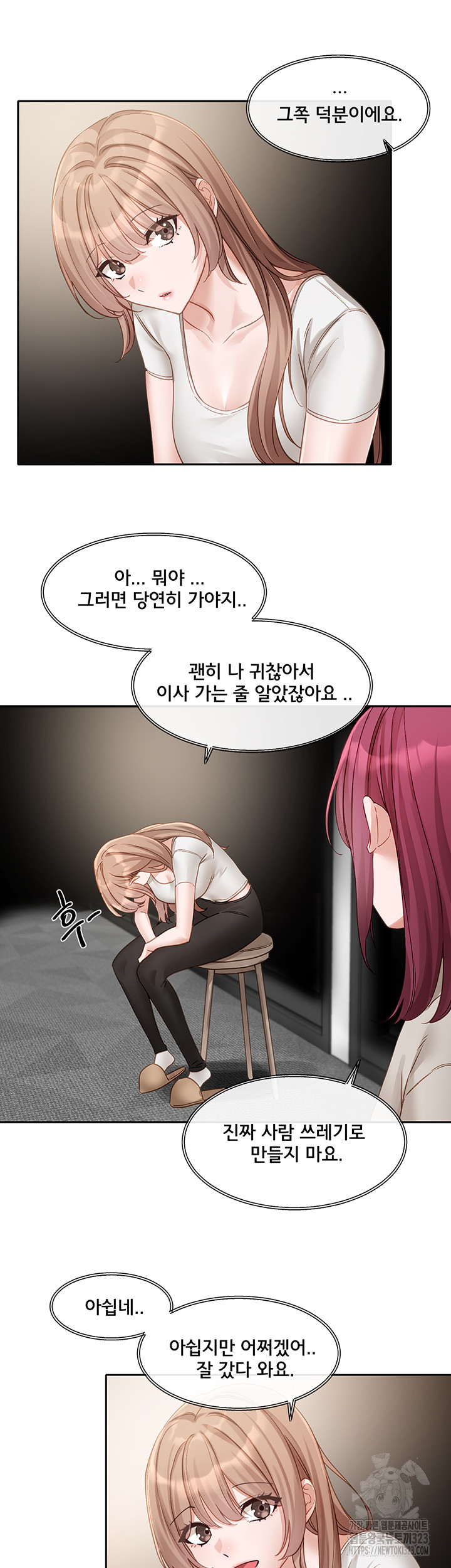 Circles Raw Chapter 155 - Page 27