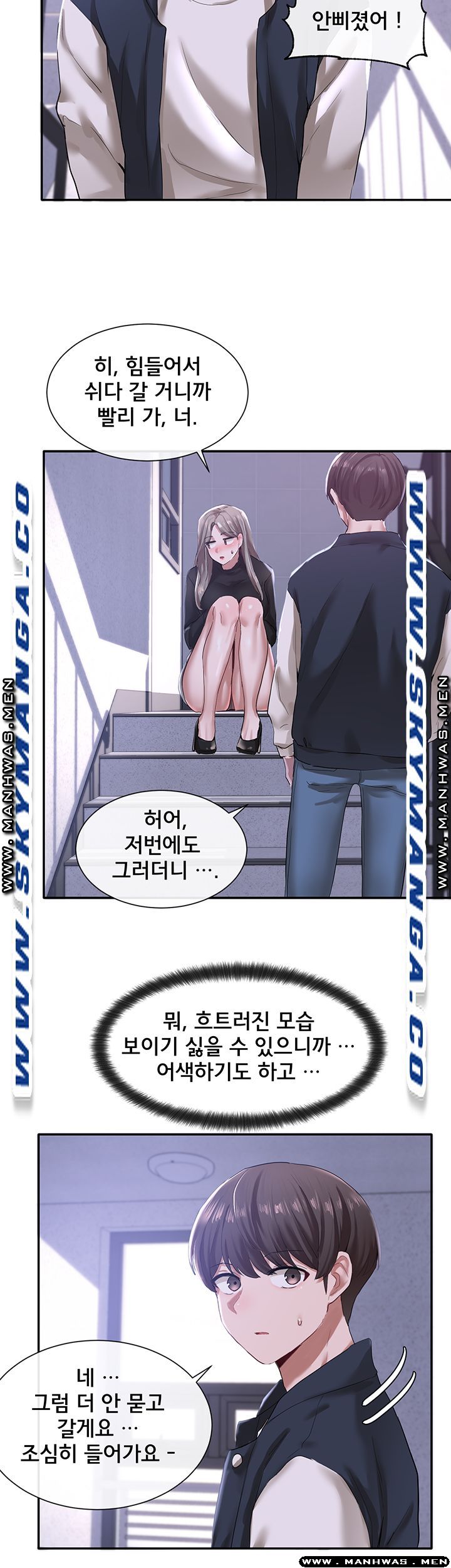 Circles Raw Chapter 25 - Page 28