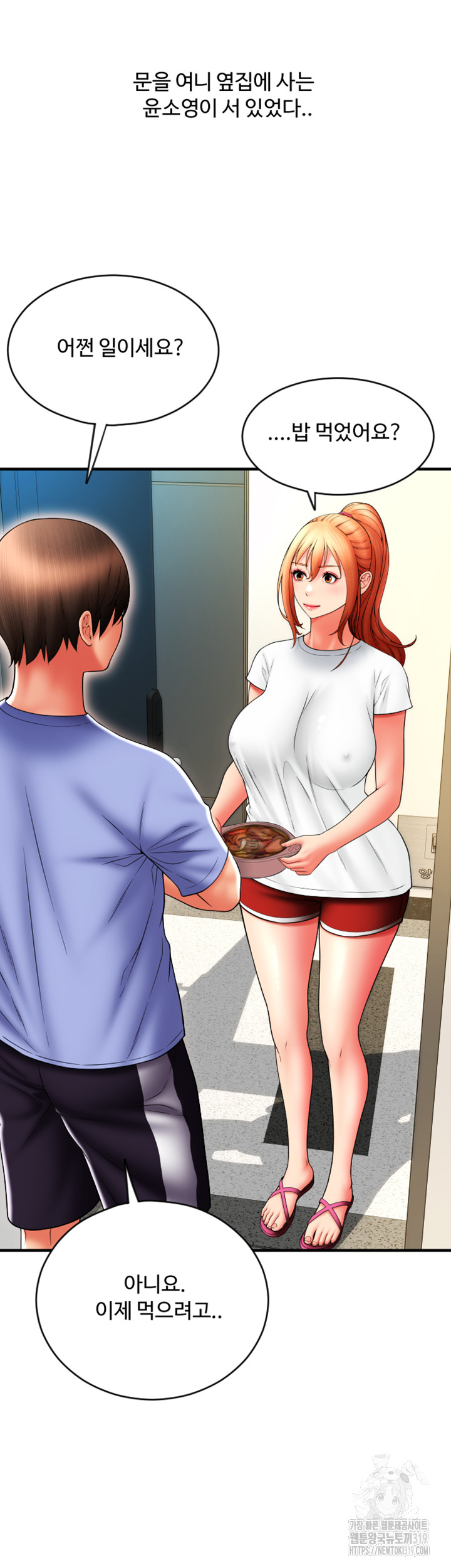 Pay with Sperm Pay Raw Chapter 41 - Page 43