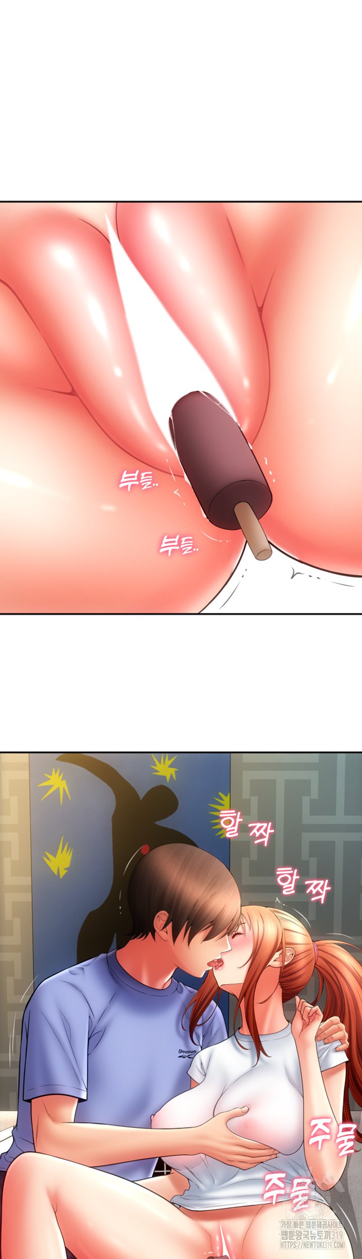 Pay with Sperm Pay Raw Chapter 42 - Page 25