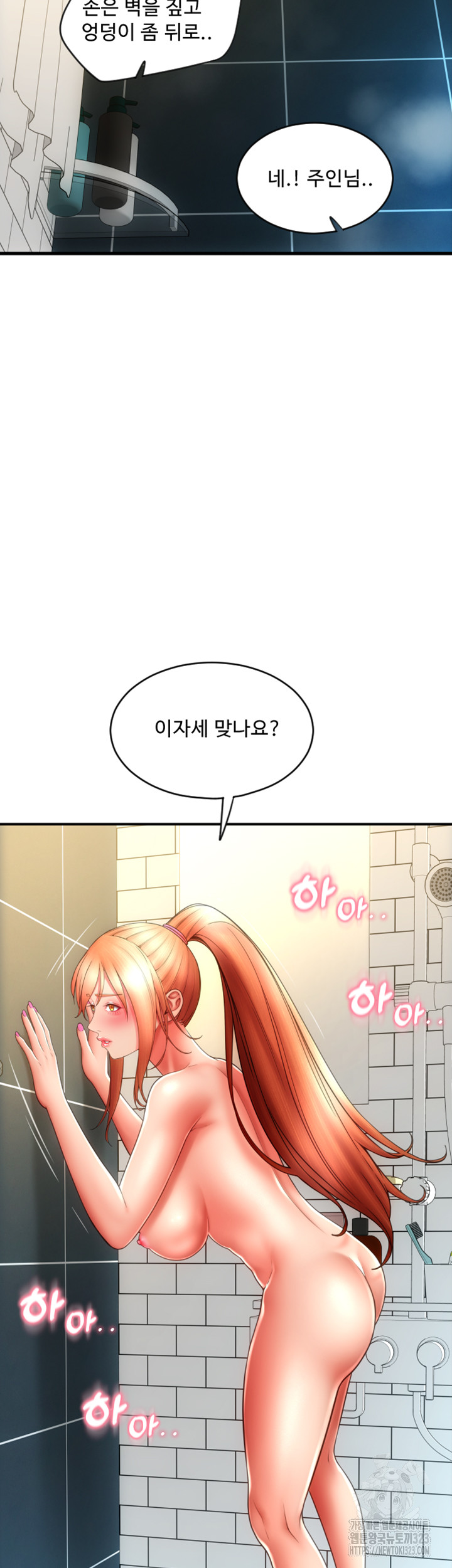 Pay with Sperm Pay Raw Chapter 46 - Page 51