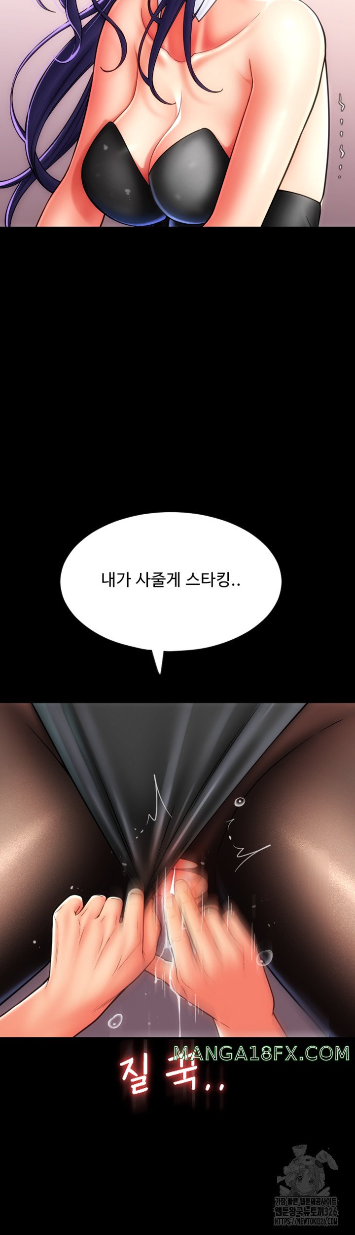 Pay with Sperm Pay Raw Chapter 50 - Page 55