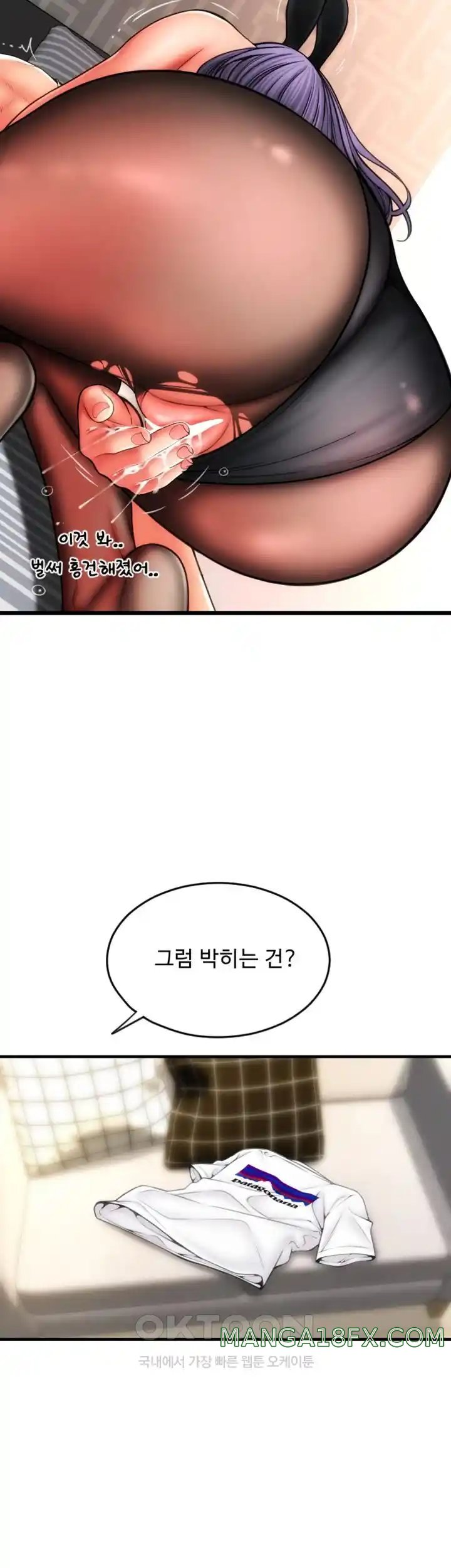 Pay with Sperm Pay Raw Chapter 52 - Page 19