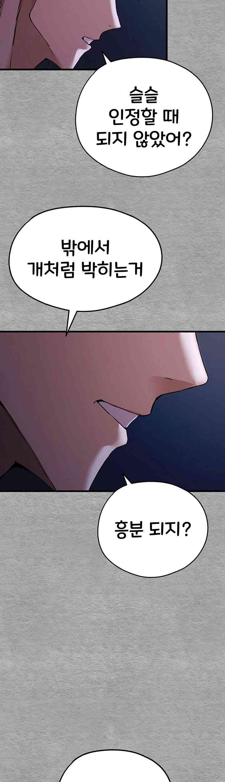 I Have To Sleep With A Stranger? Raw Chapter 58 - Page 2