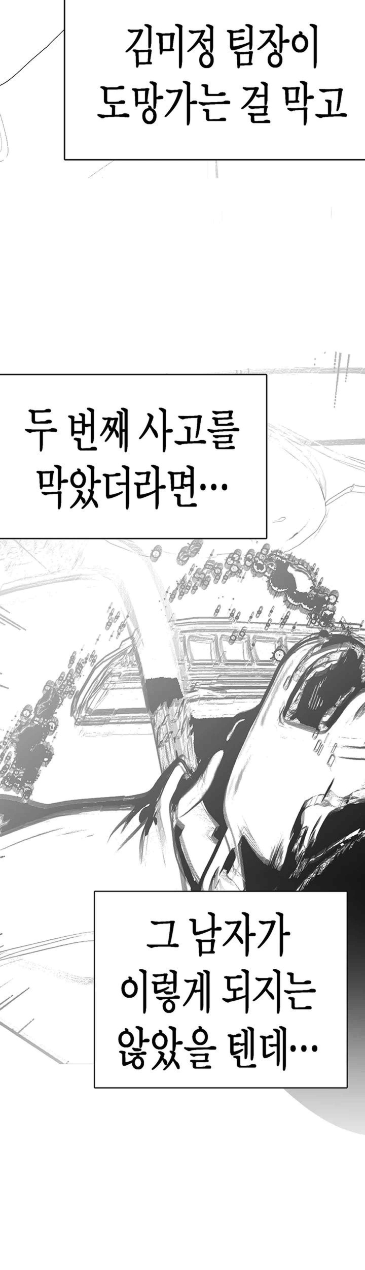 A Wonderful New World Raw Chapter 239 - Page 56