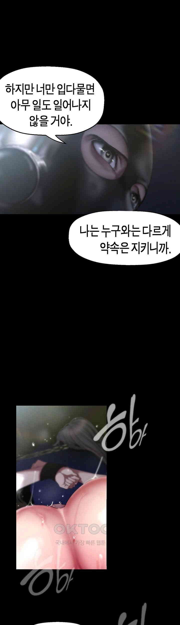 A Wonderful New World Raw Chapter 247 - Page 39