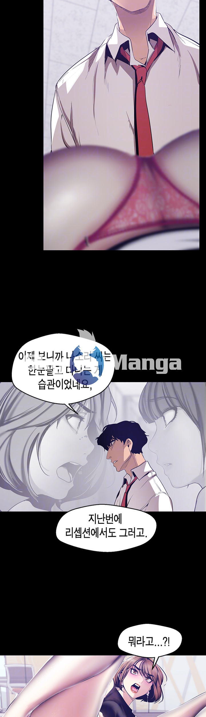 A Wonderful New World Raw Chapter 83 - Page 6