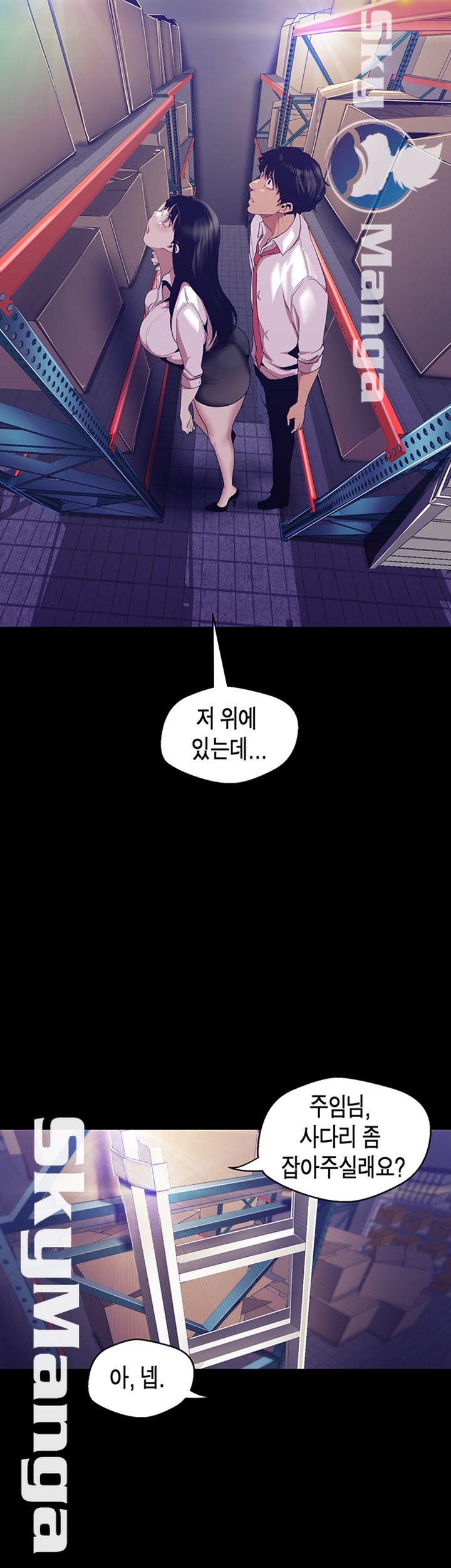 A Wonderful New World Raw Chapter 89 - Page 34