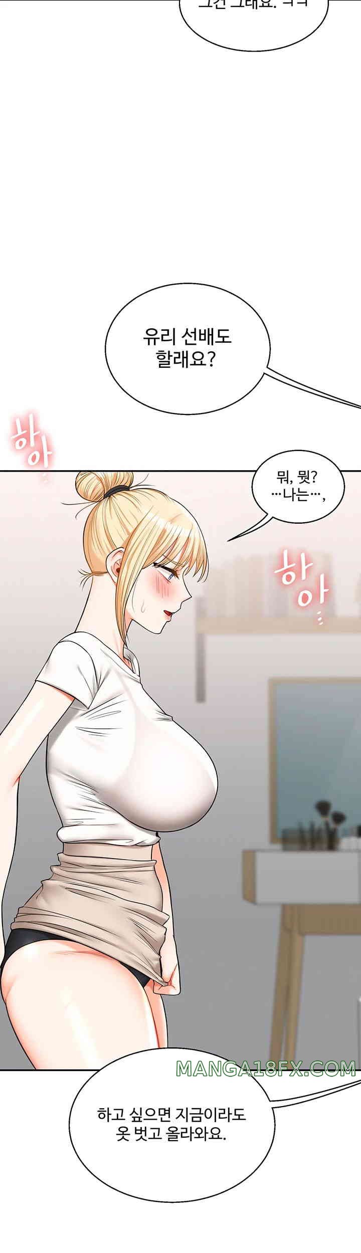 Relationship Reversal Button Raw Chapter 20 - Page 51