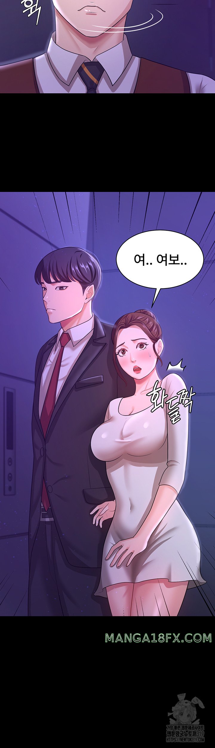 Your Wife Was Amazing Raw Chapter 12 - Page 40